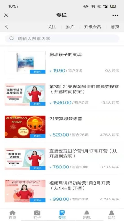 照亮心理官网版最新版本