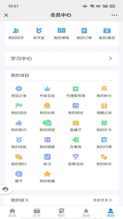照亮心理官网版最新版本