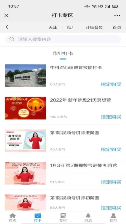 照亮心理官网版最新版本