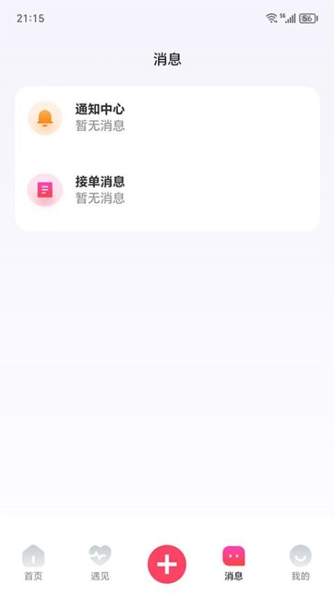 伙伴公社官网版截图
