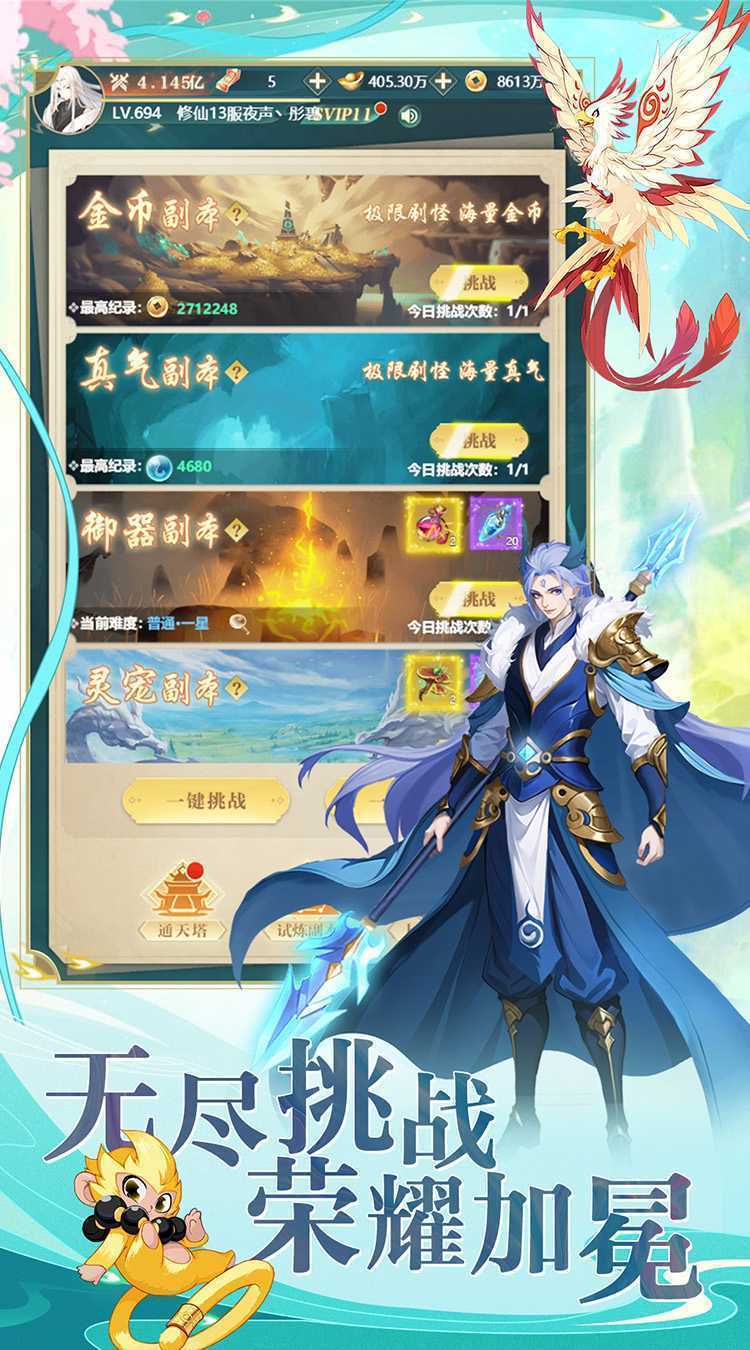 萌宠呈祥（修真版）最新版