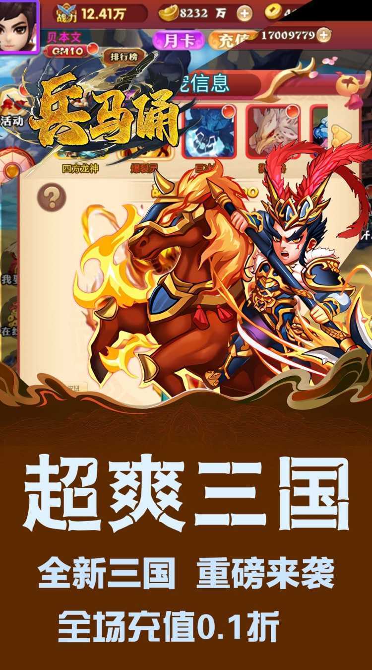 兵马俑（0.1折铁血战魂）最新版