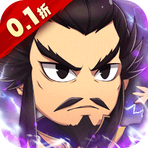 兵马俑（0.1折结义三国）中文版