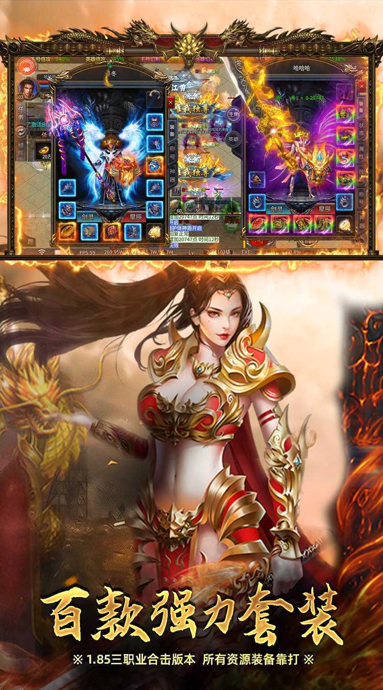 炼狱战神（彩虹合击传奇）正版