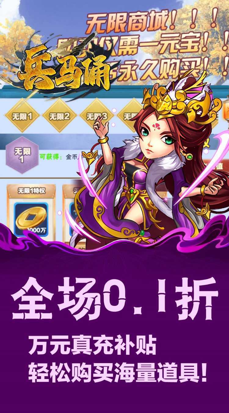 兵马俑（0.1折铁血战魂）最新版