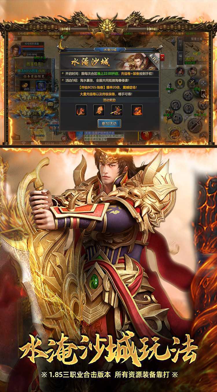 炼狱战神（彩虹合击传奇）正版