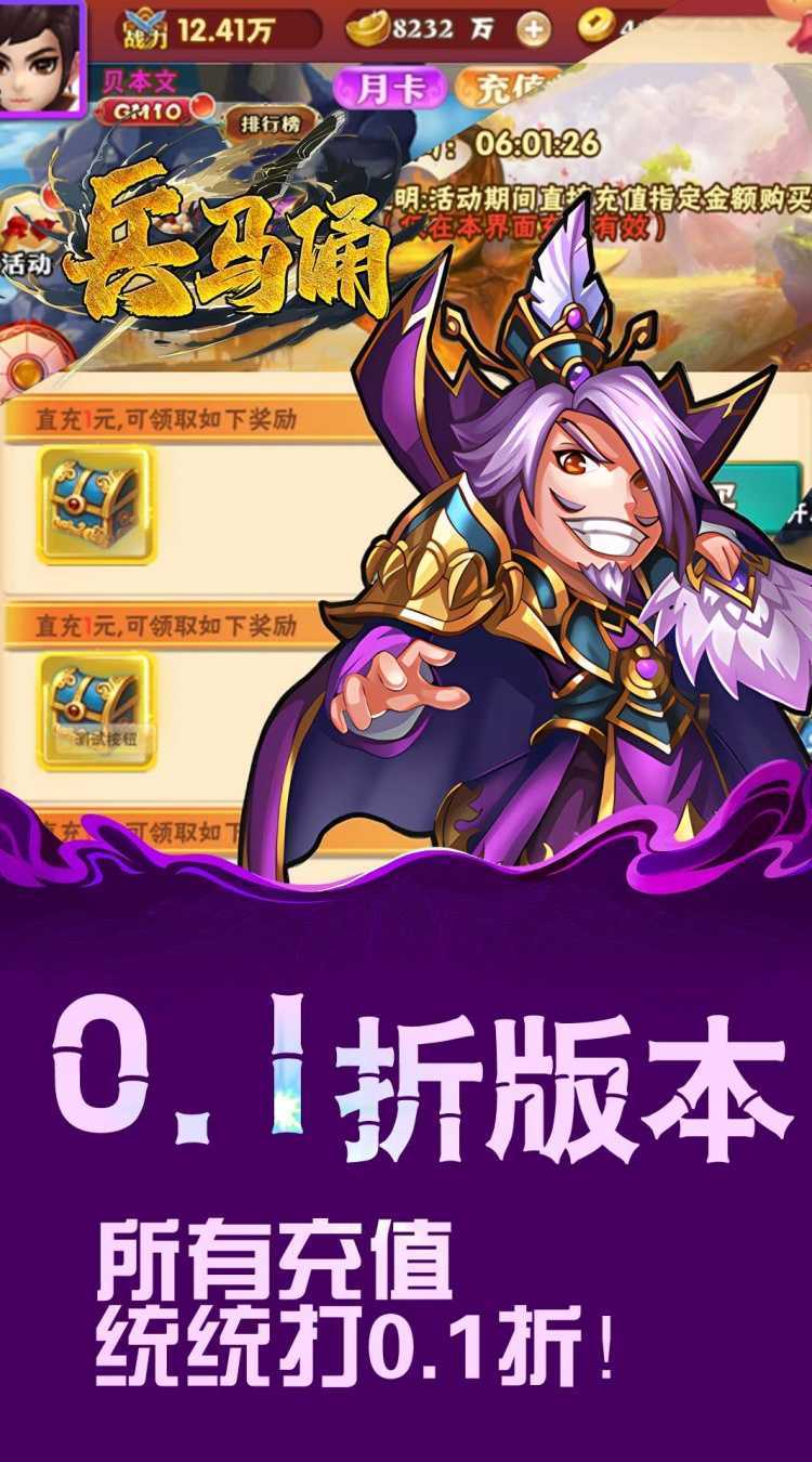 兵马俑（0.1折铁血战魂）最新版