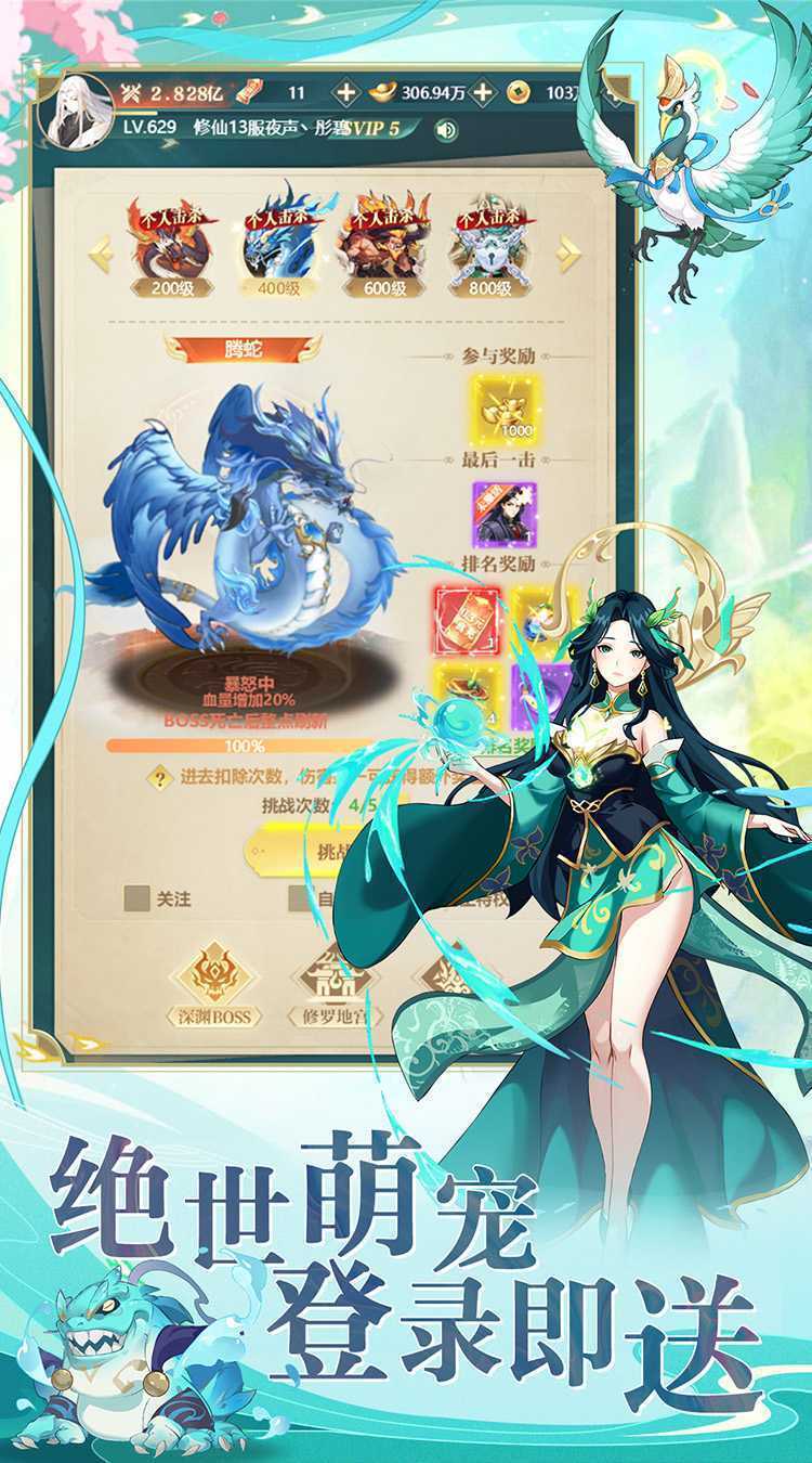 萌宠呈祥（修真版）最新版