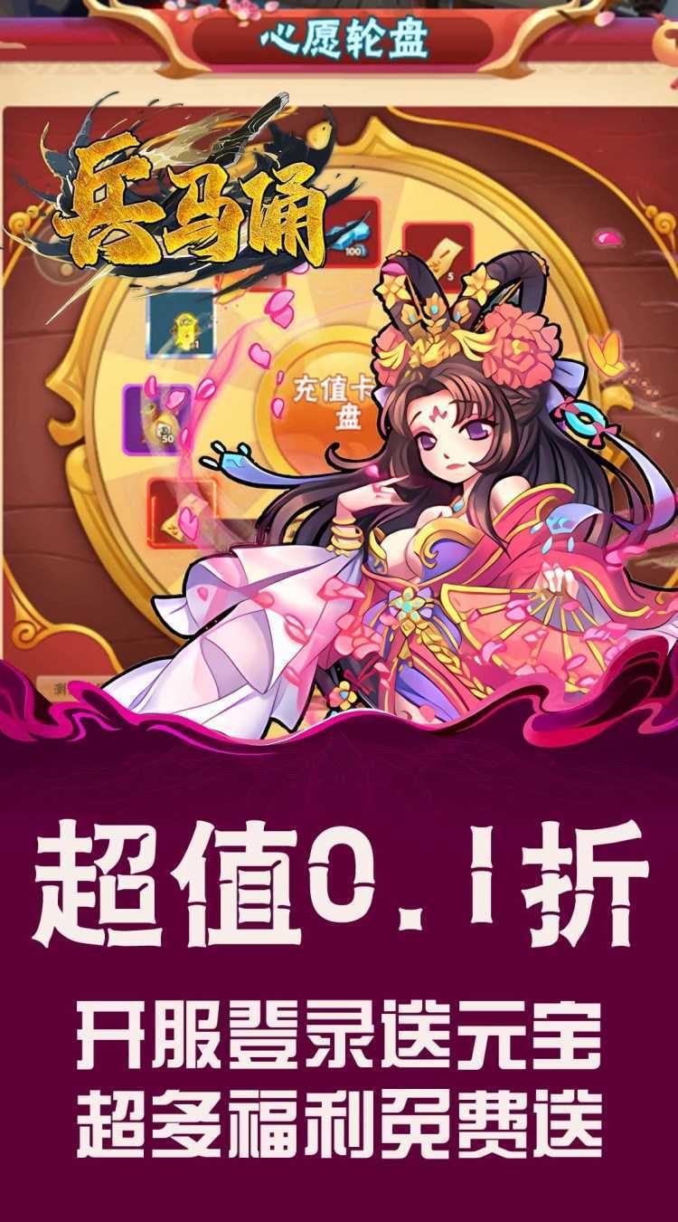 兵马俑（0.1折铁血战魂）最新版