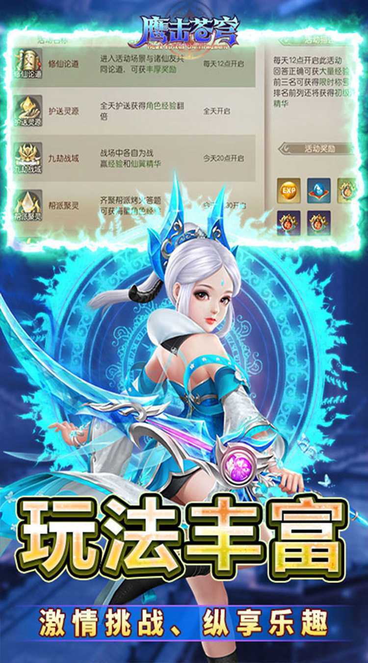 鹰击苍穹（武动1折免费版）精简版