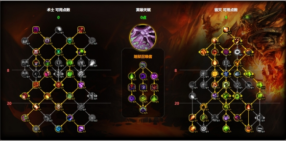 《魔兽世界》11.1毁灭术天赋怎么加点