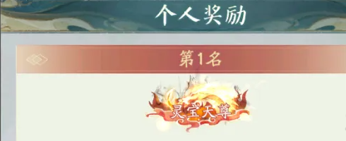 《寻道大千》轮回秘境怎么冲榜(寻道大千轮回殿活动顺序)