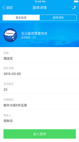 中国志愿服务网手机版