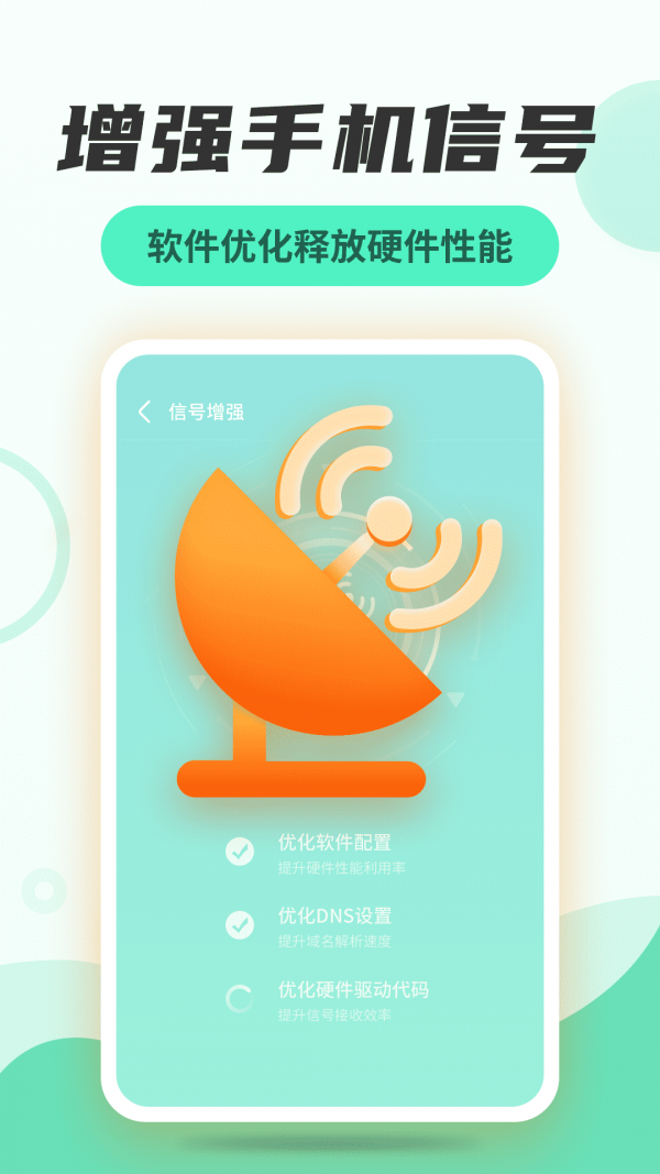 无线网络管家极速版