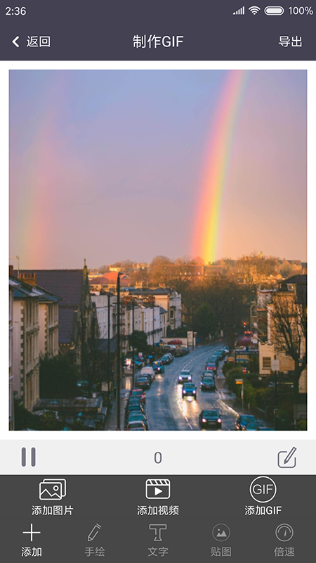 GIF制作器精简版