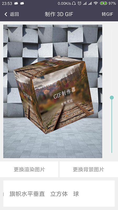 GIF制作器精简版