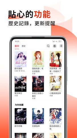 火热小说最新版本