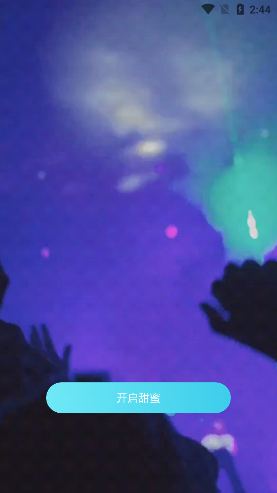 爱情海之约官方下载