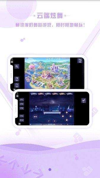 掌上炫舞官方下载