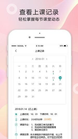 打豆豆家教移动版