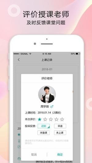 打豆豆家教移动版