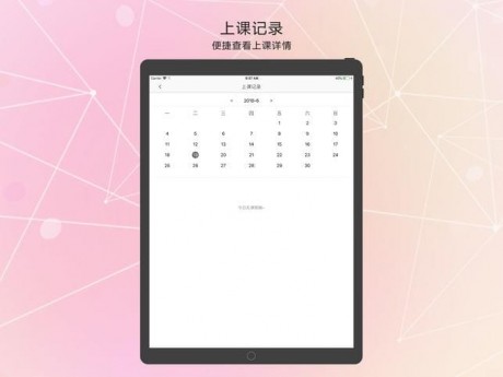 打豆豆家教移动版