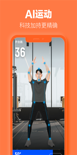 乐动力计步器免费版