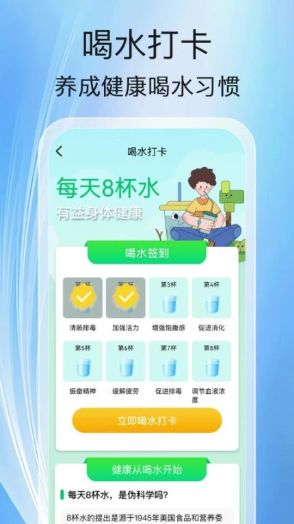健走计步官网版截图