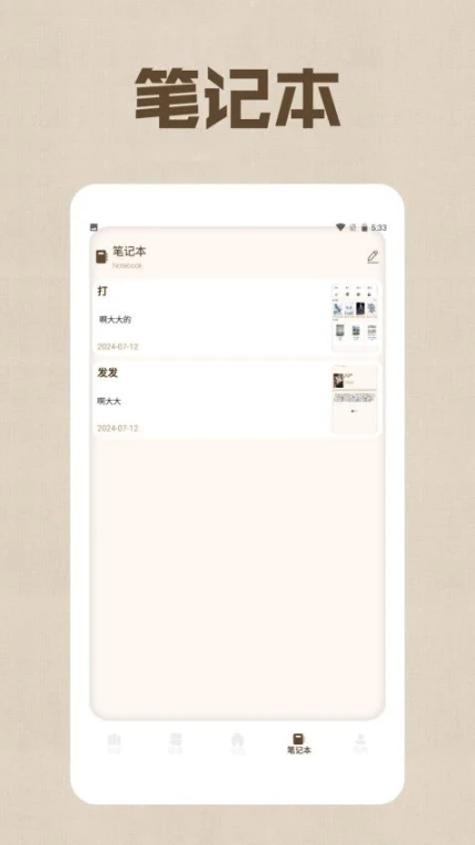 野果阅读器官方版截图