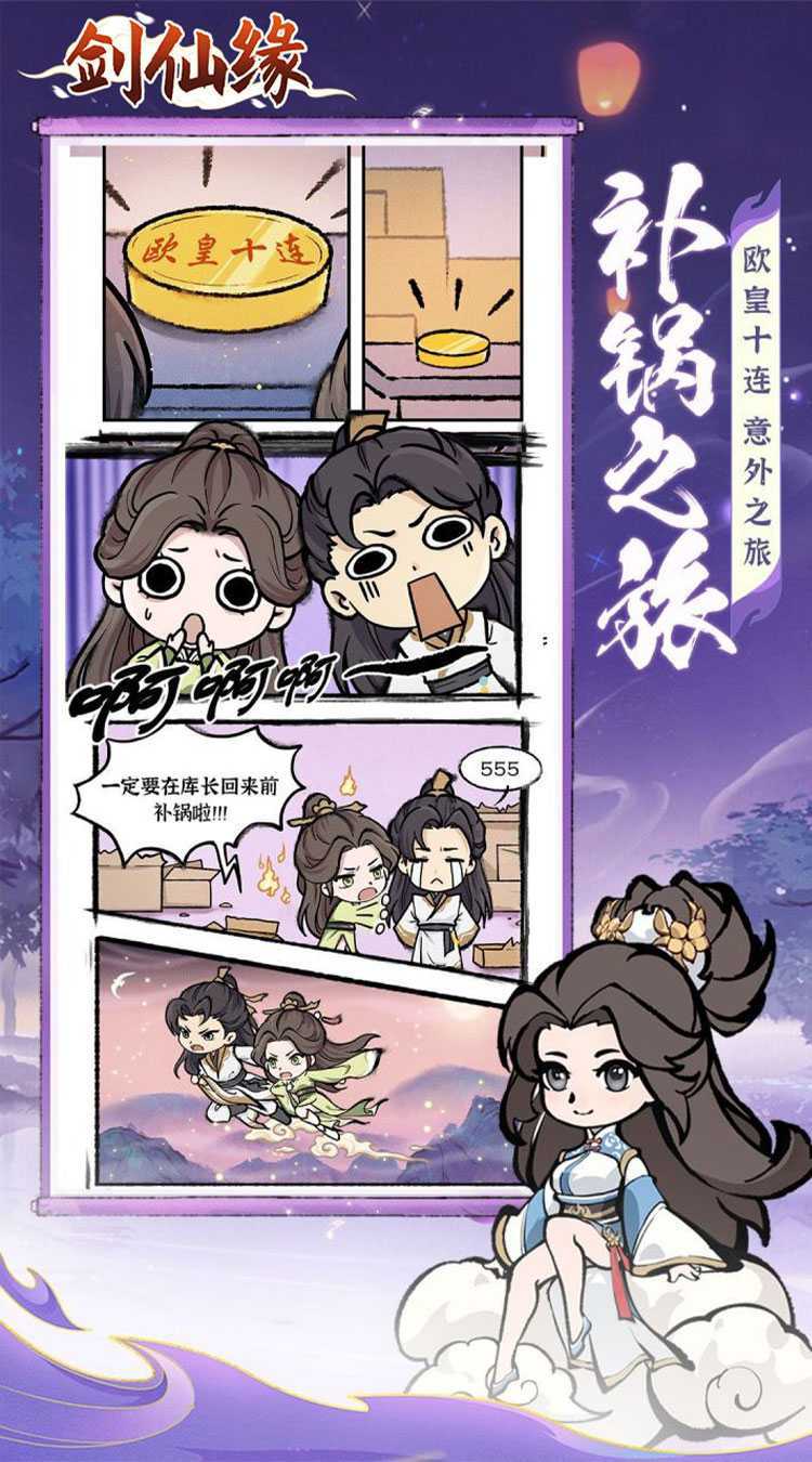 剑仙缘（修仙割草）最新