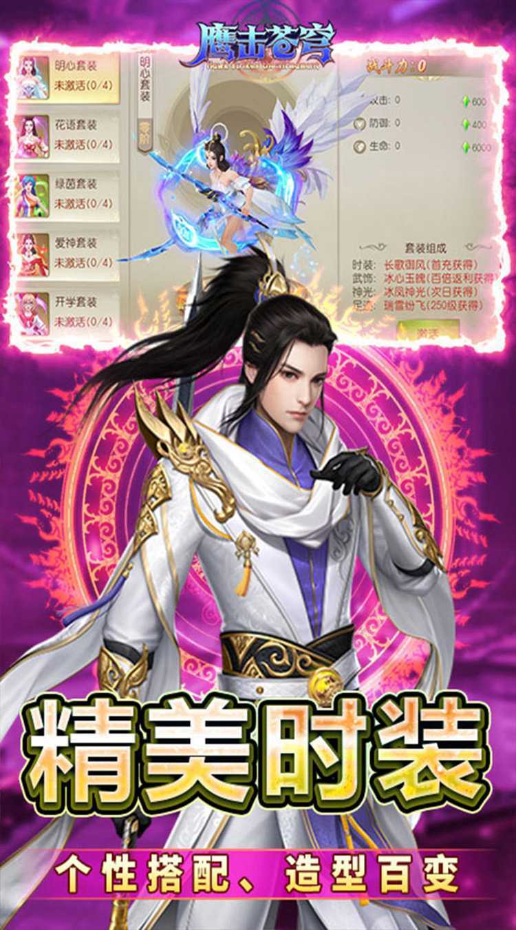 鹰击苍穹（武动1折免费版）精简版