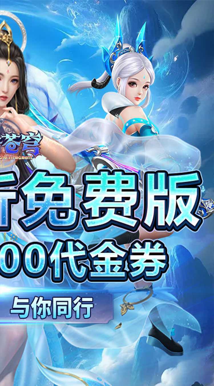 鹰击苍穹（武动1折免费版）精简版