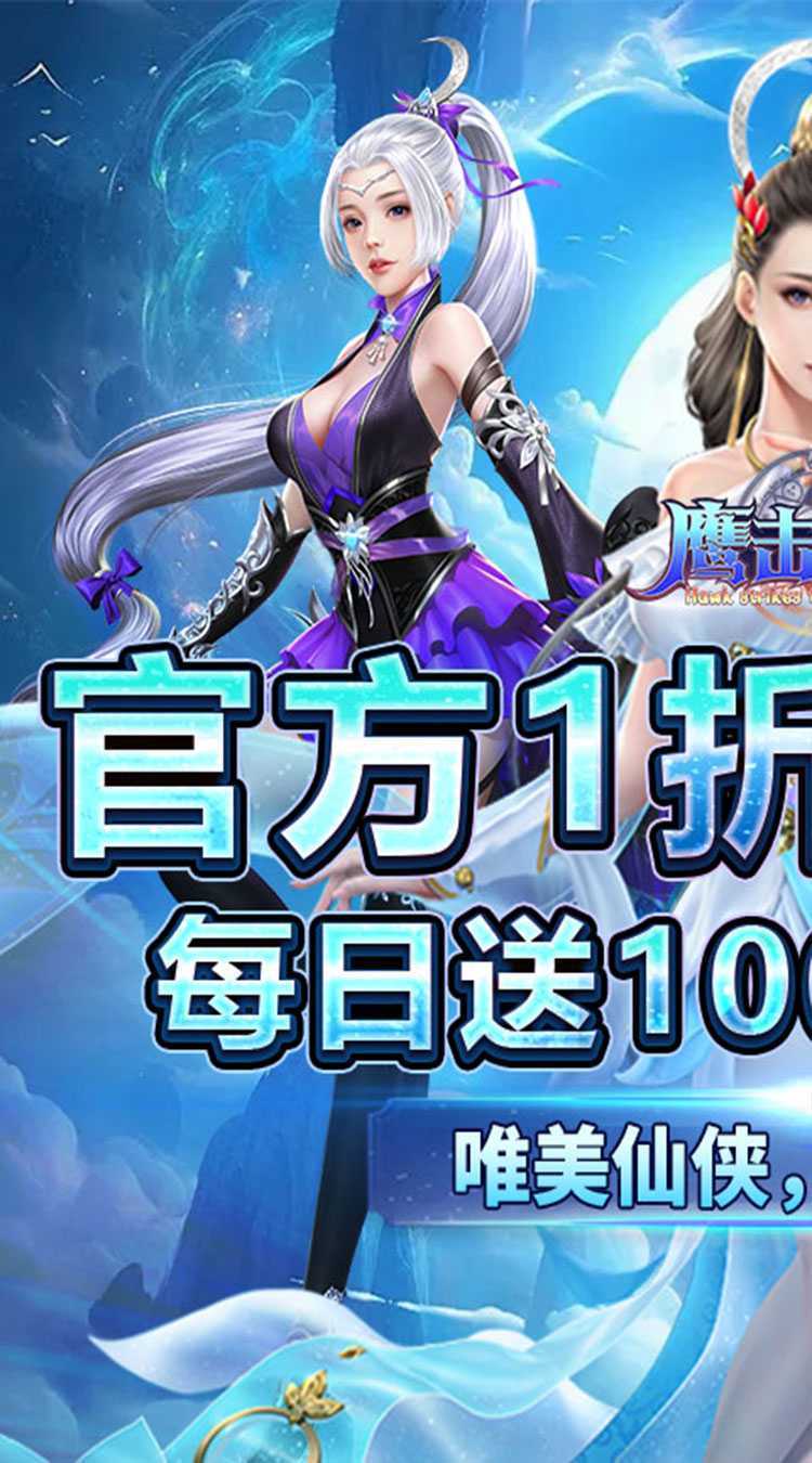 鹰击苍穹（武动1折免费版）精简版