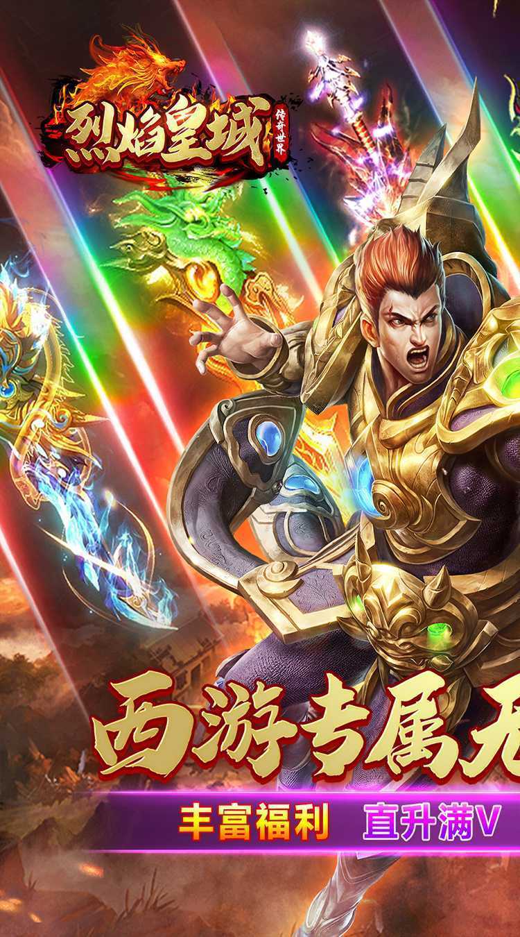 烈焰皇城（尚聚无限刀）最新