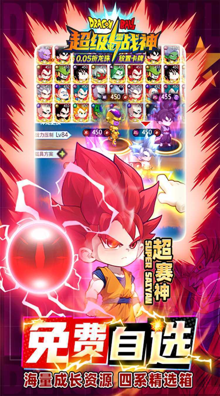 超级雷电战神（0.05折黑白神悟空）精简版