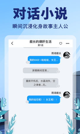 点鸭小说精简版