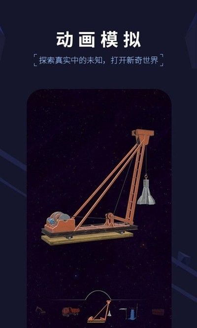 建工AR实景最新版