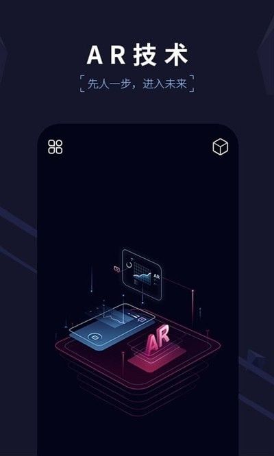 建工AR实景最新版