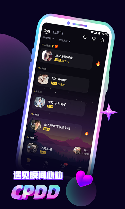 音对语聊app