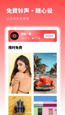 壁纸美化优选免费版