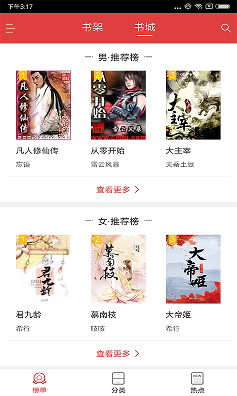 阅简阅读官方版