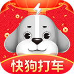快狗打车极速版