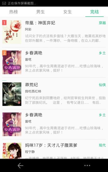 悦读免费小说极速版