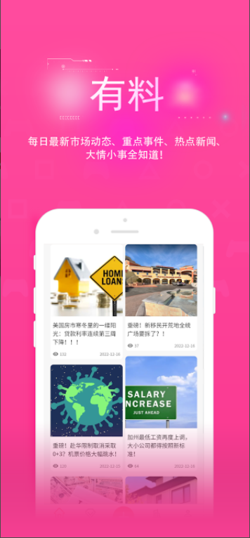 方圆一里移动版