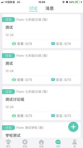 张家口教育云官方版