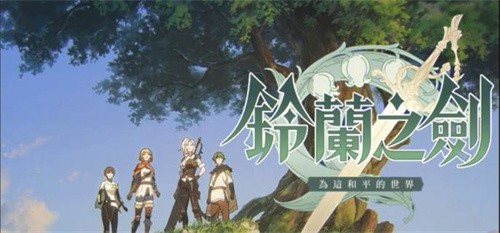 铃兰之剑SSR武器选什么 铃兰之剑SSR武器选择推荐(铃兰之剑什么平台)