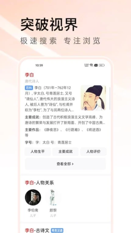万能浏览器app最新版