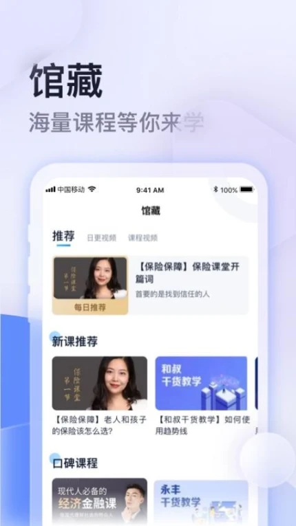 云学馆官网版截图