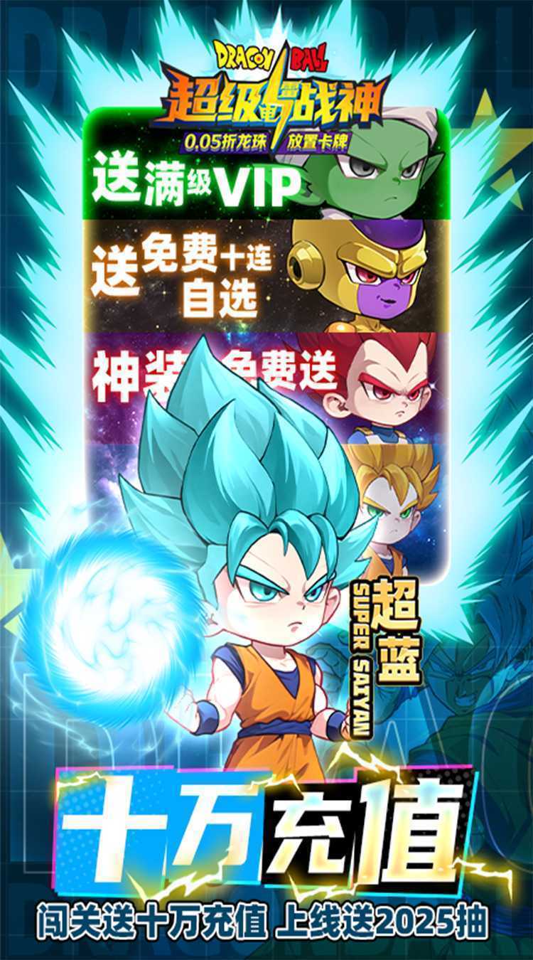 超级雷电战神（0.05折黑白神悟空）精简版