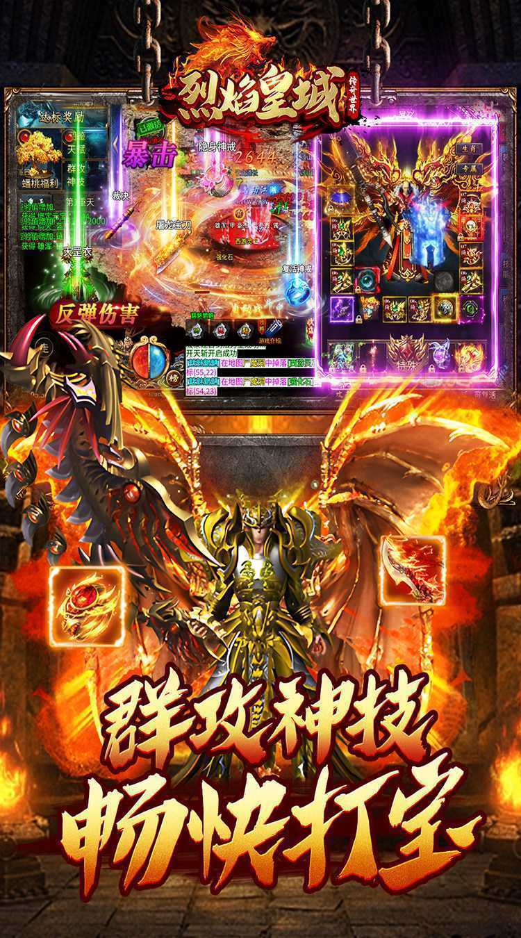 烈焰皇城（尚聚无限刀）最新